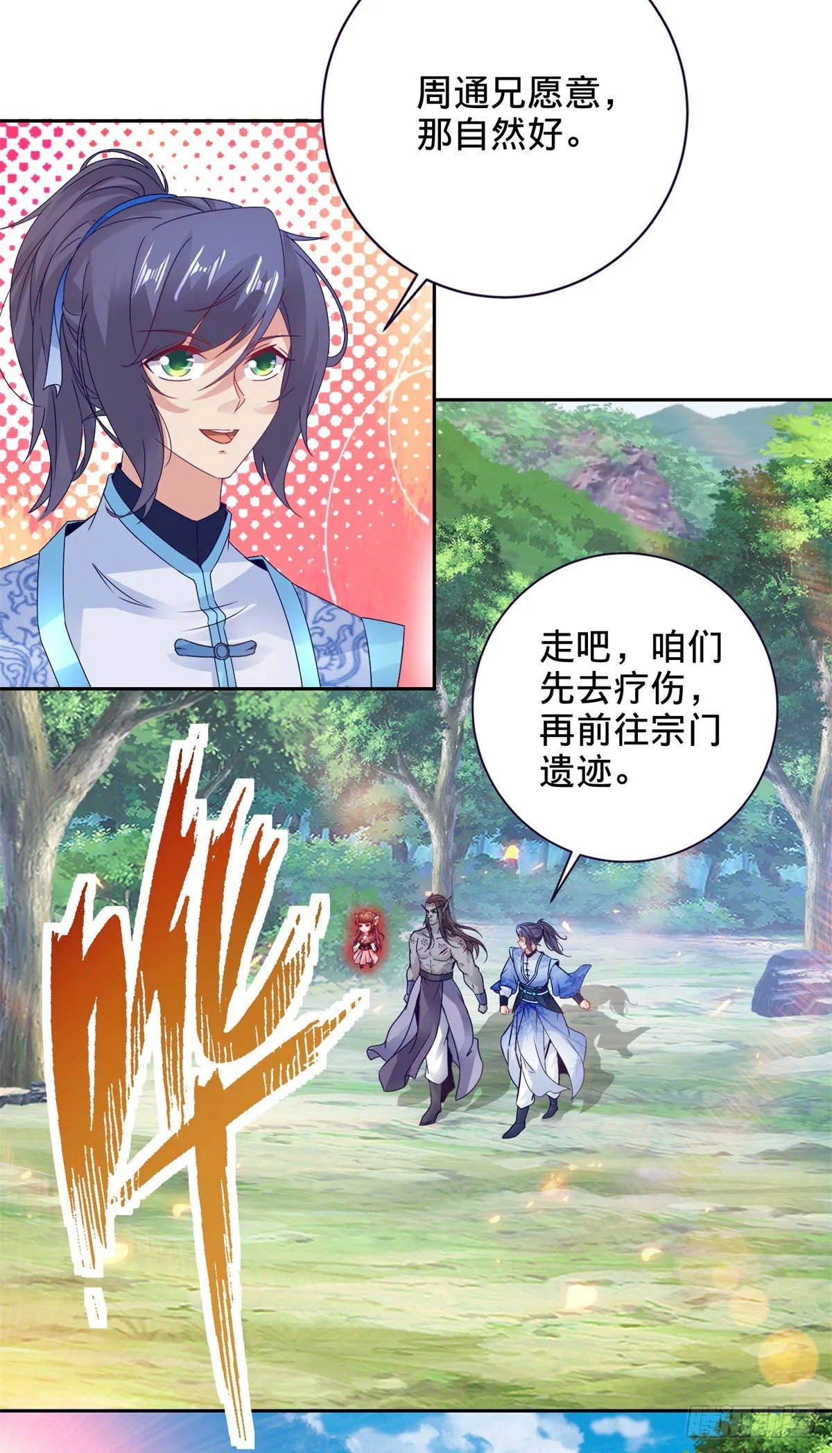 第278话 重新入队23