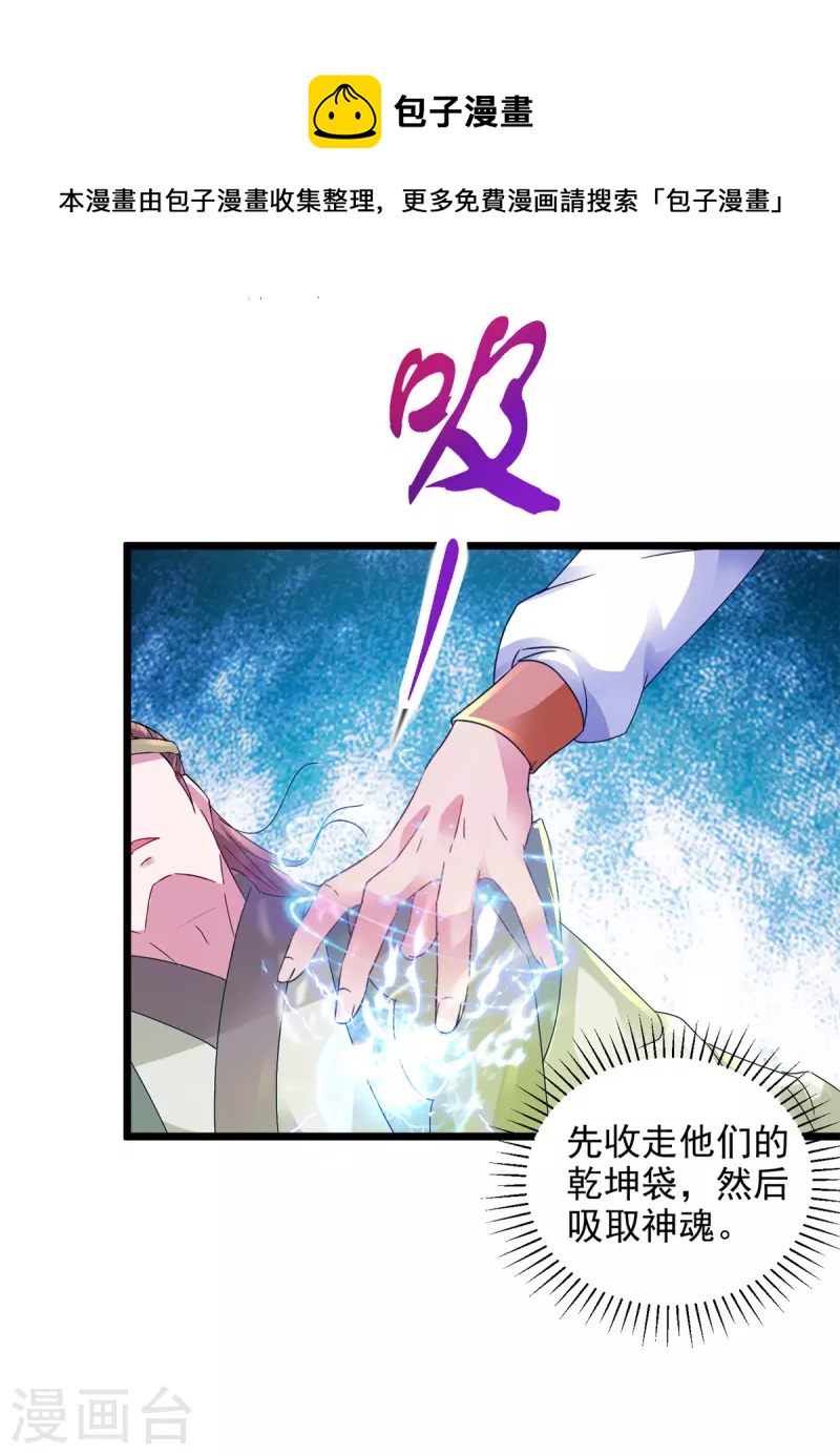 第154话雪儿失踪19