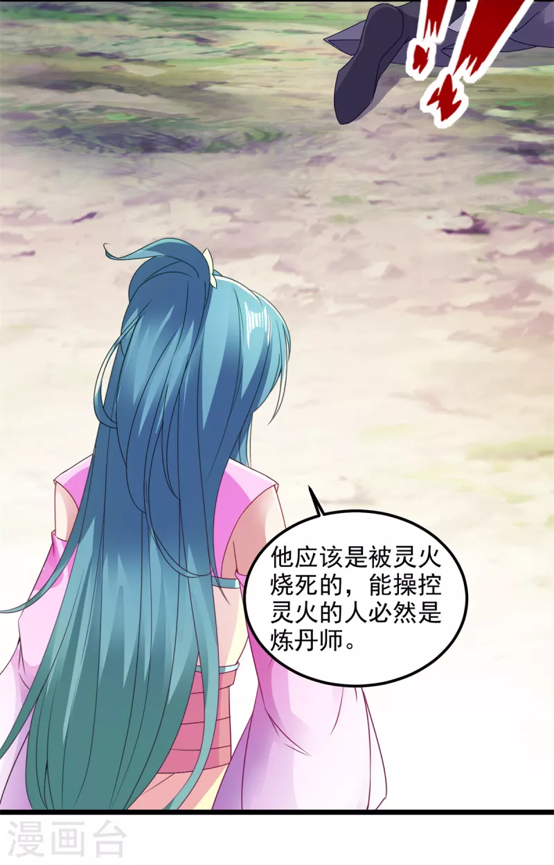 第141话焦尸杀人案现场21