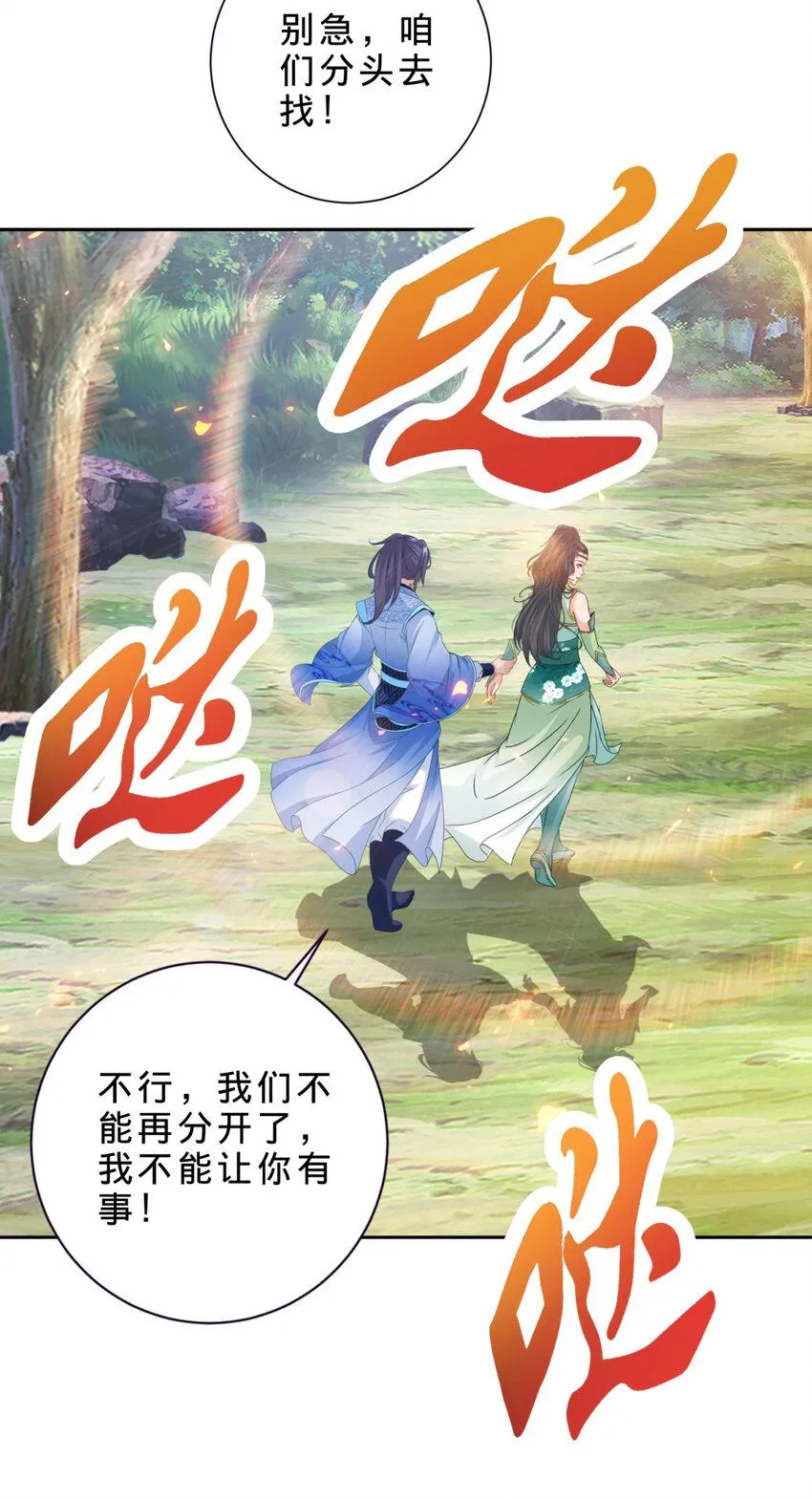 第327话 空间球里的大战21