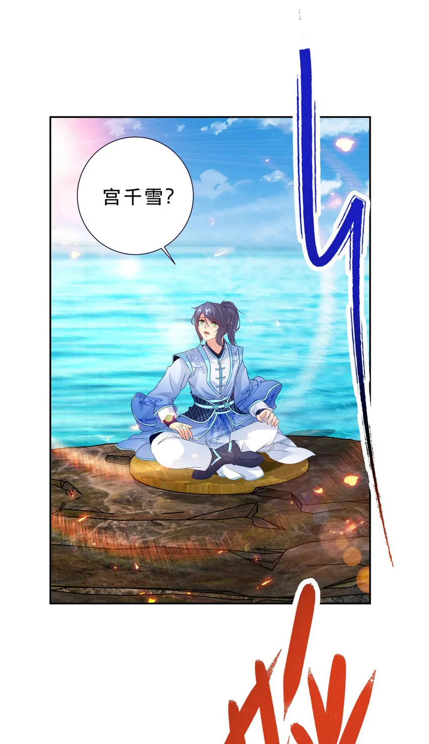 第309话 青龙之海2