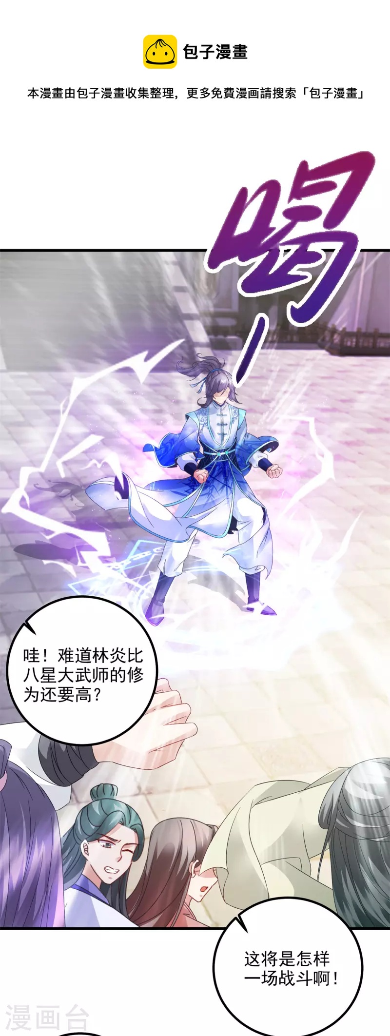 第188话三年之约已到20