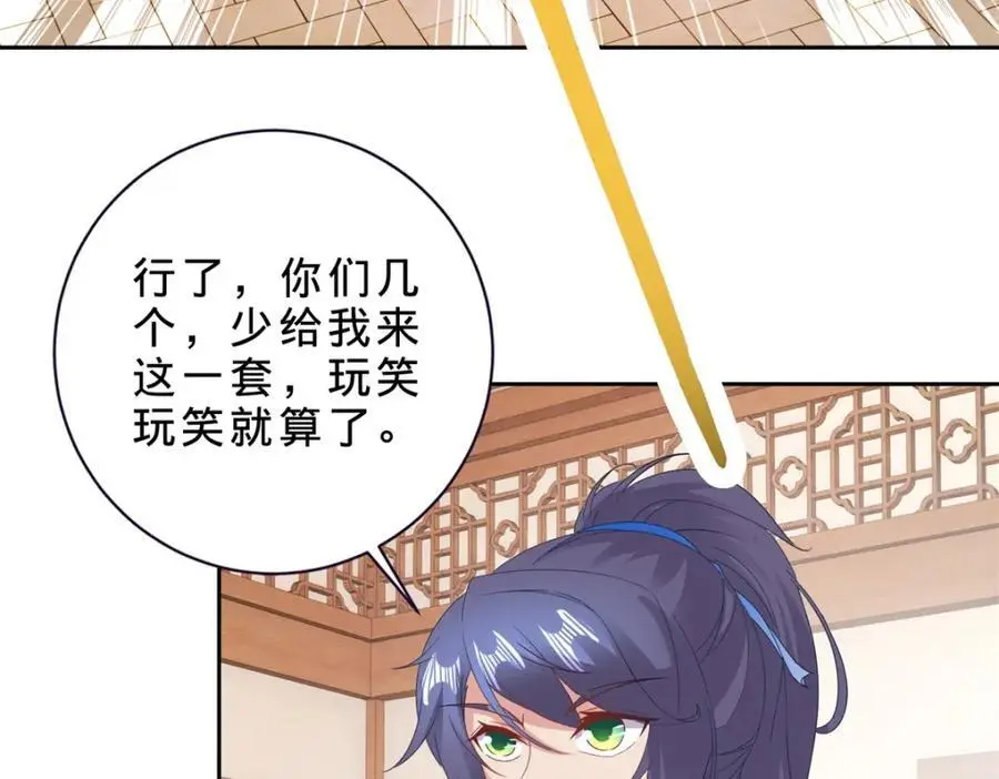第355话 建立炎盟29
