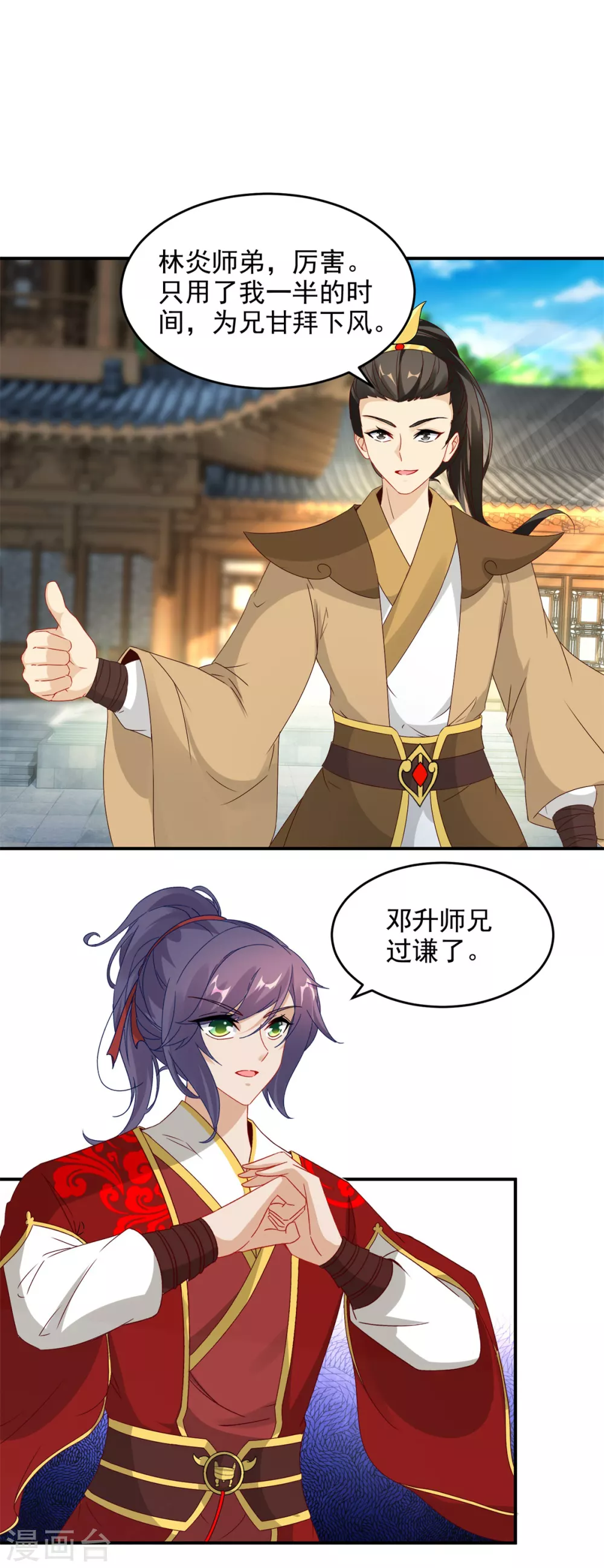 第85话幻境阵法17