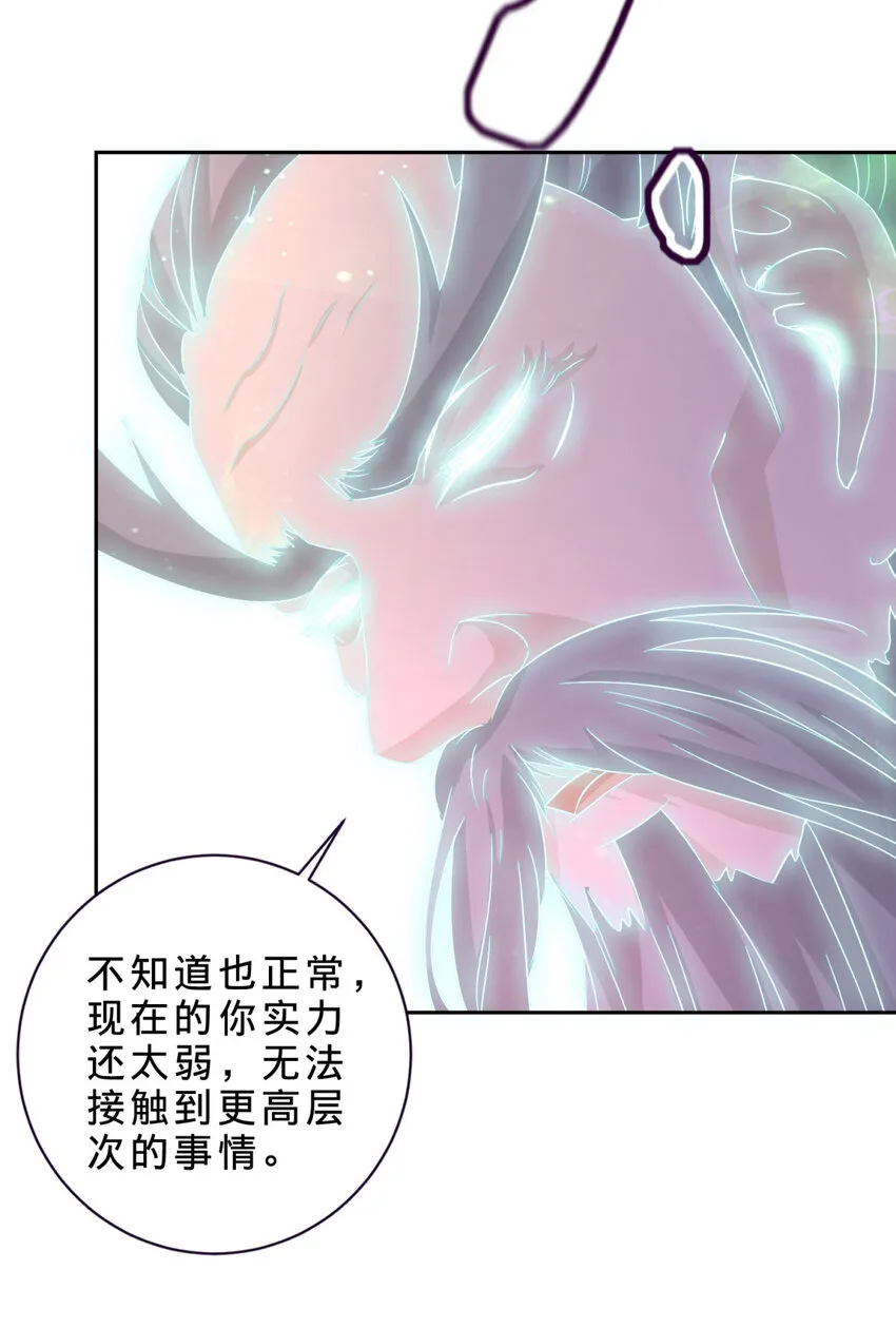 第314话 宗主龙浩10