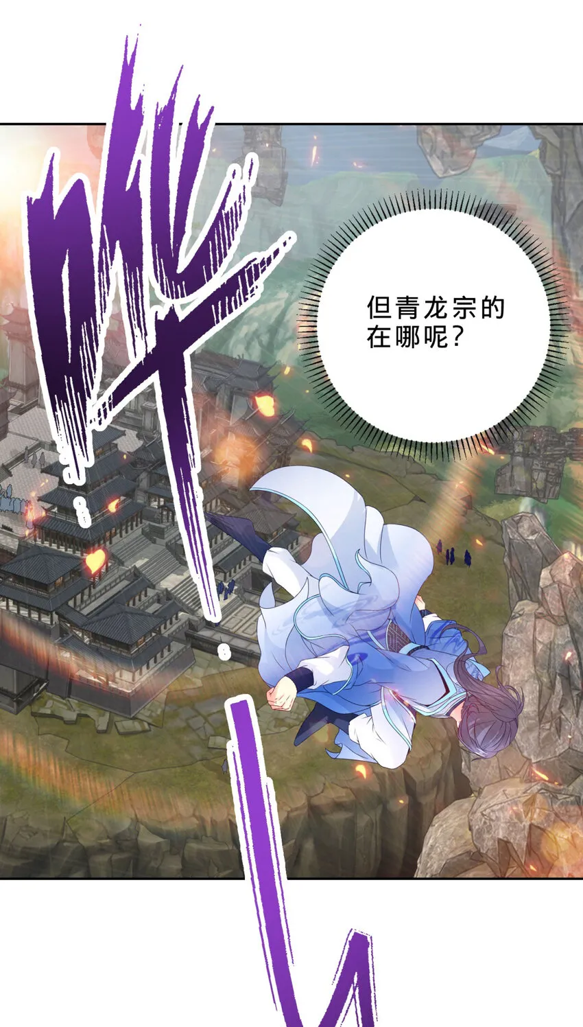 第307话 不同凡响青龙宗7