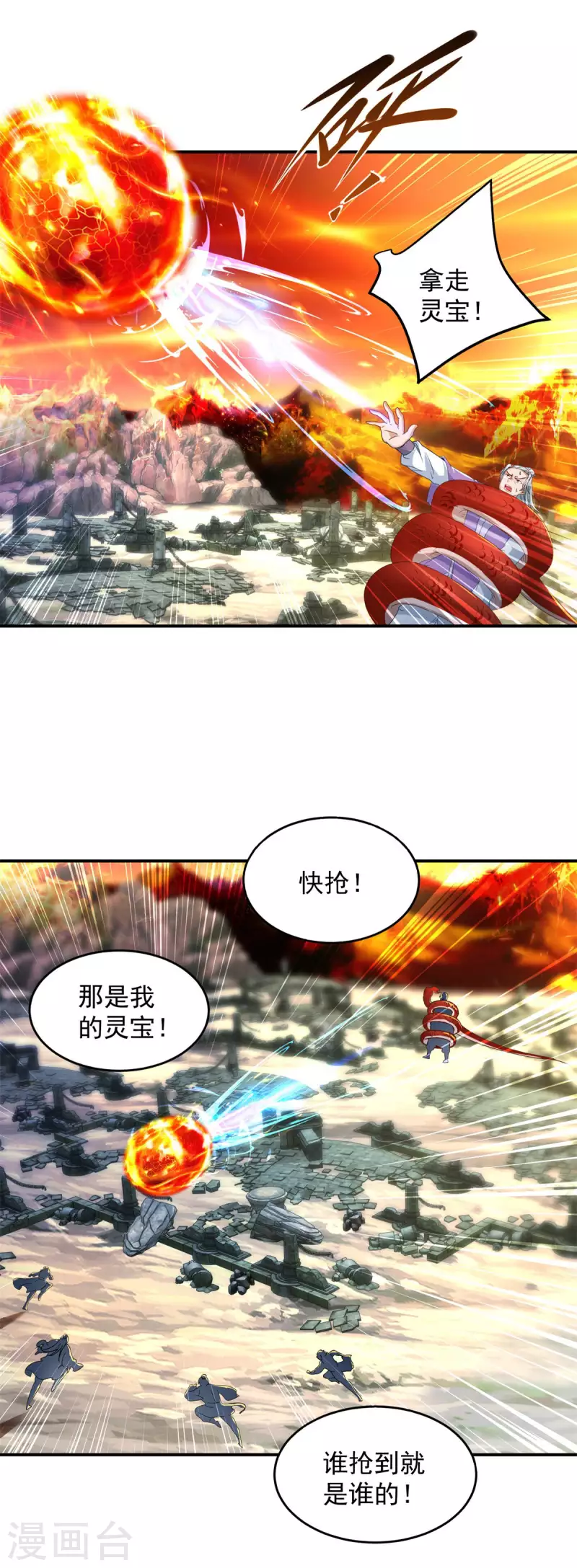 第97话半路杀出个马家17