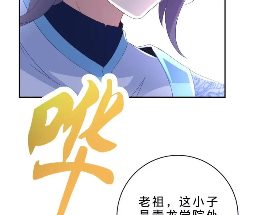 第389话 碎玉佩请救兵40