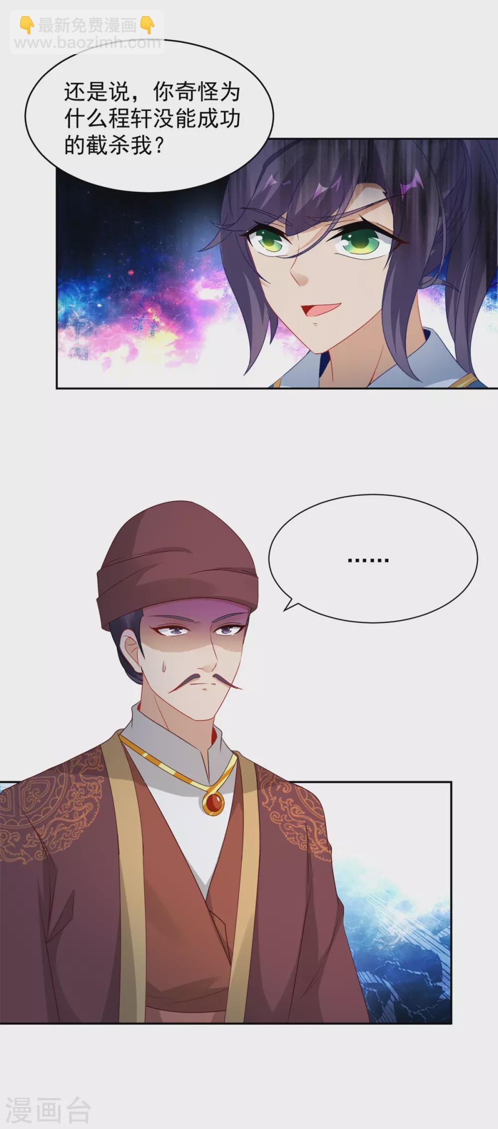 第67话震惊的爹17