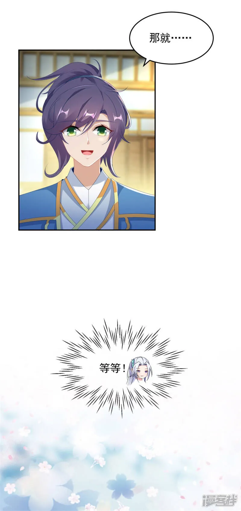 第47话 黑玄铁17