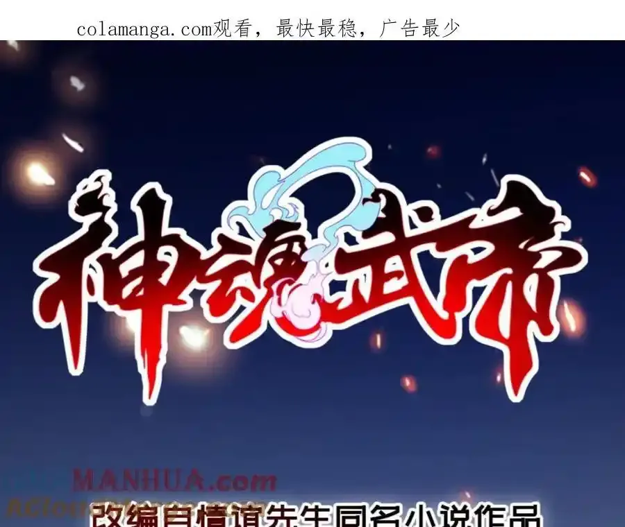 第375话 妖兽诱捕人类0