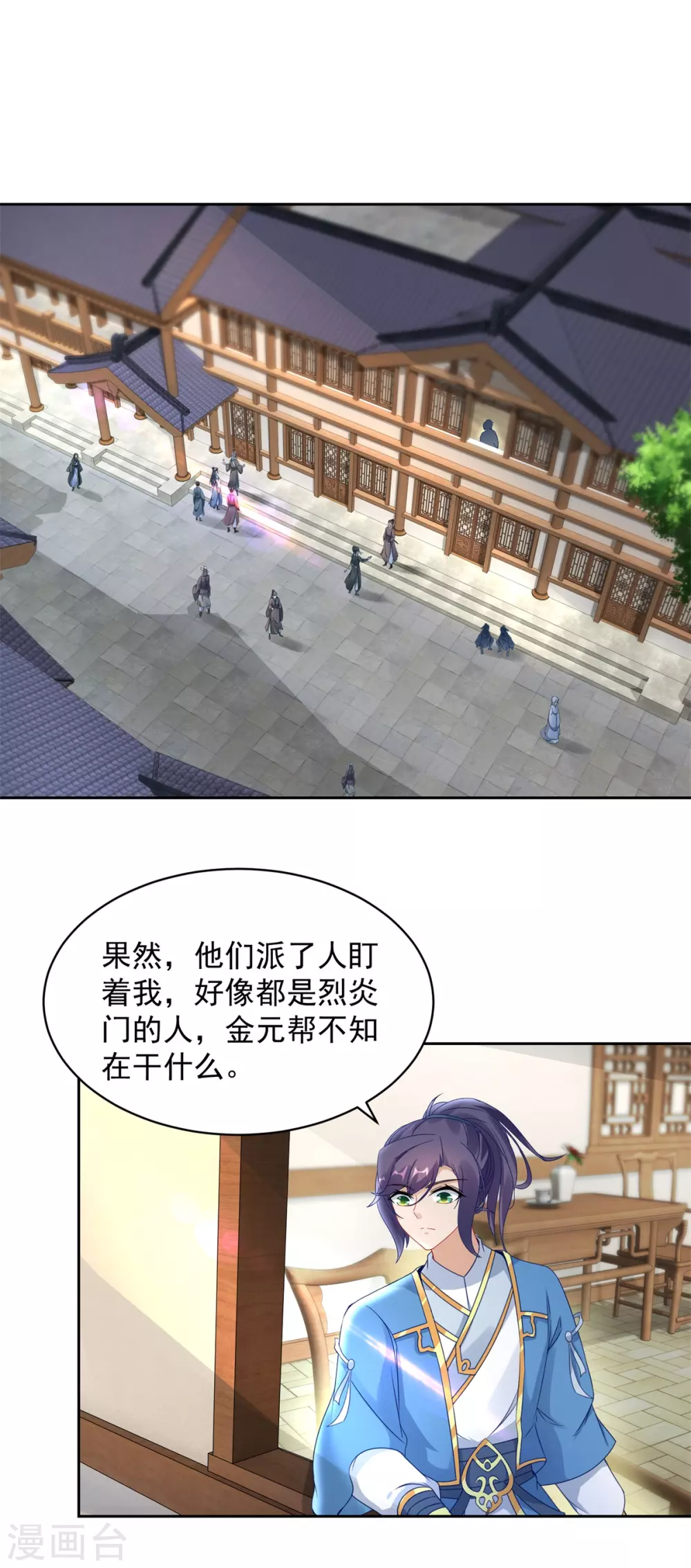 第65话我要是灵魂兽就好了1