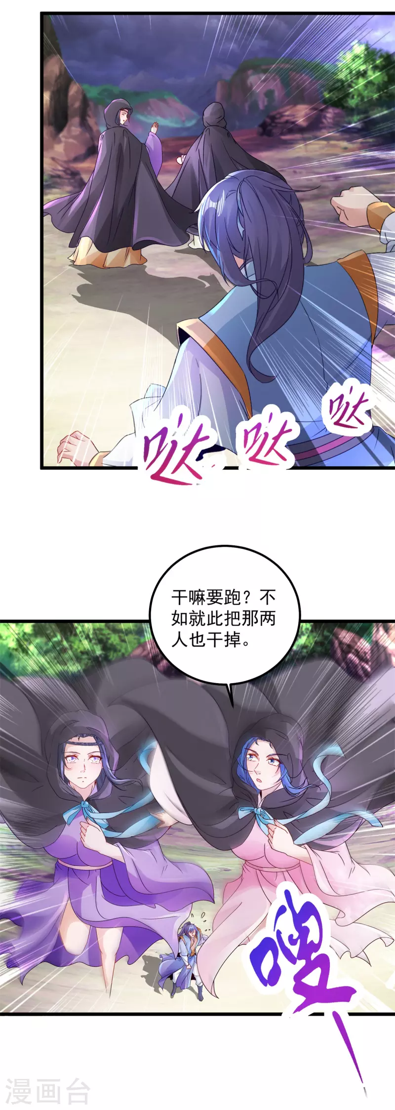 第158话收取神雷鼎22