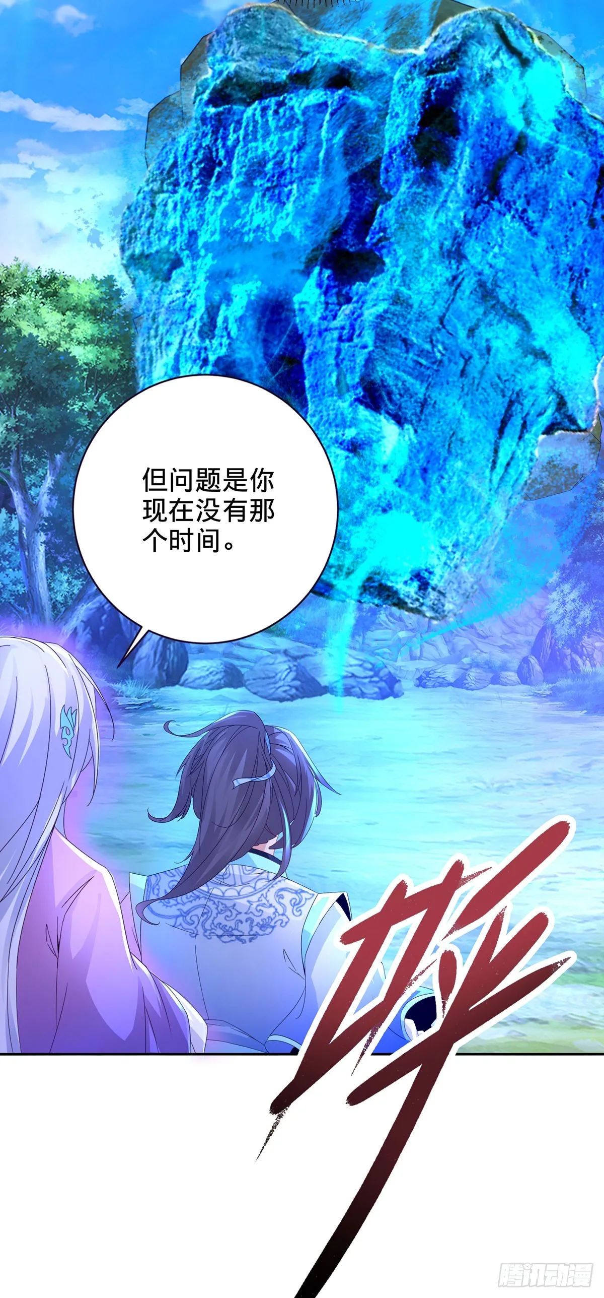 第263话 对战山河扇26