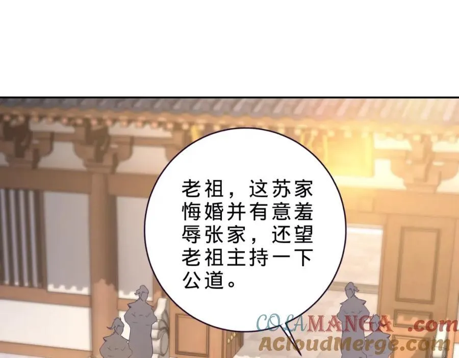 第389话 碎玉佩请救兵3