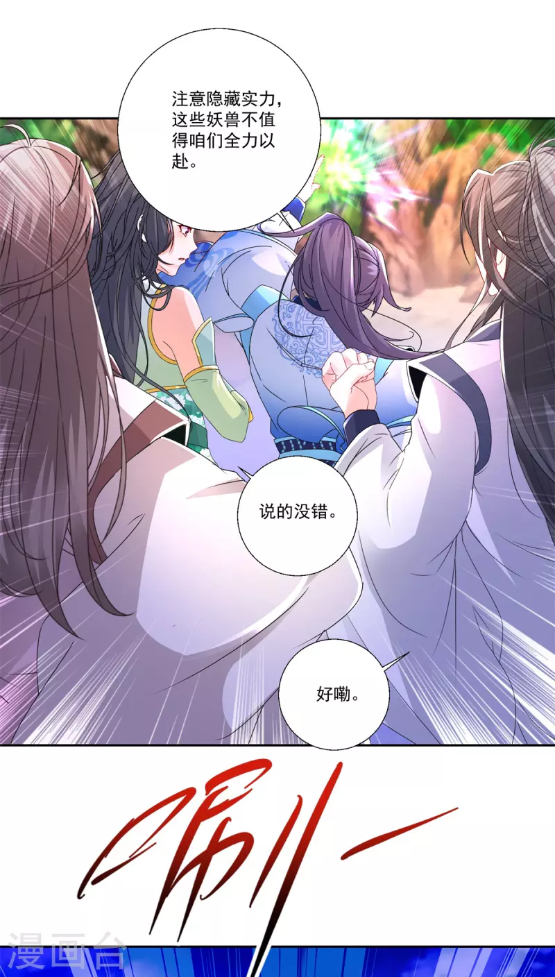 第219话天命豹17