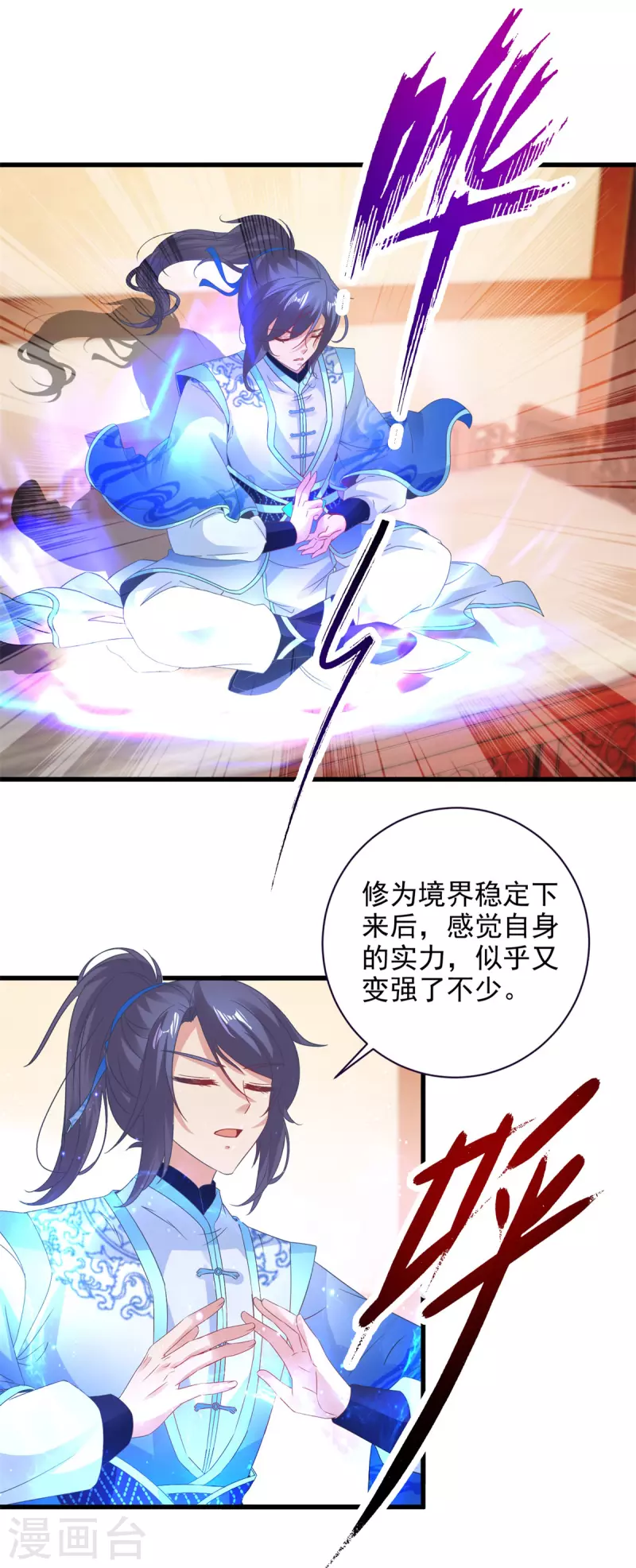 第204话目标西平王朝15