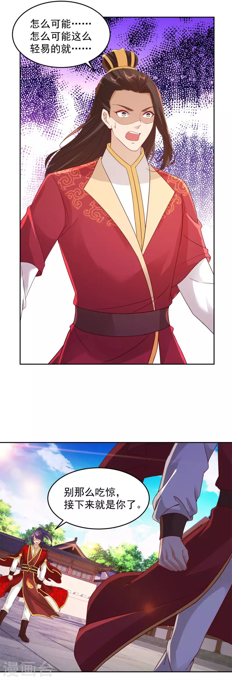 第111话地火持有者9