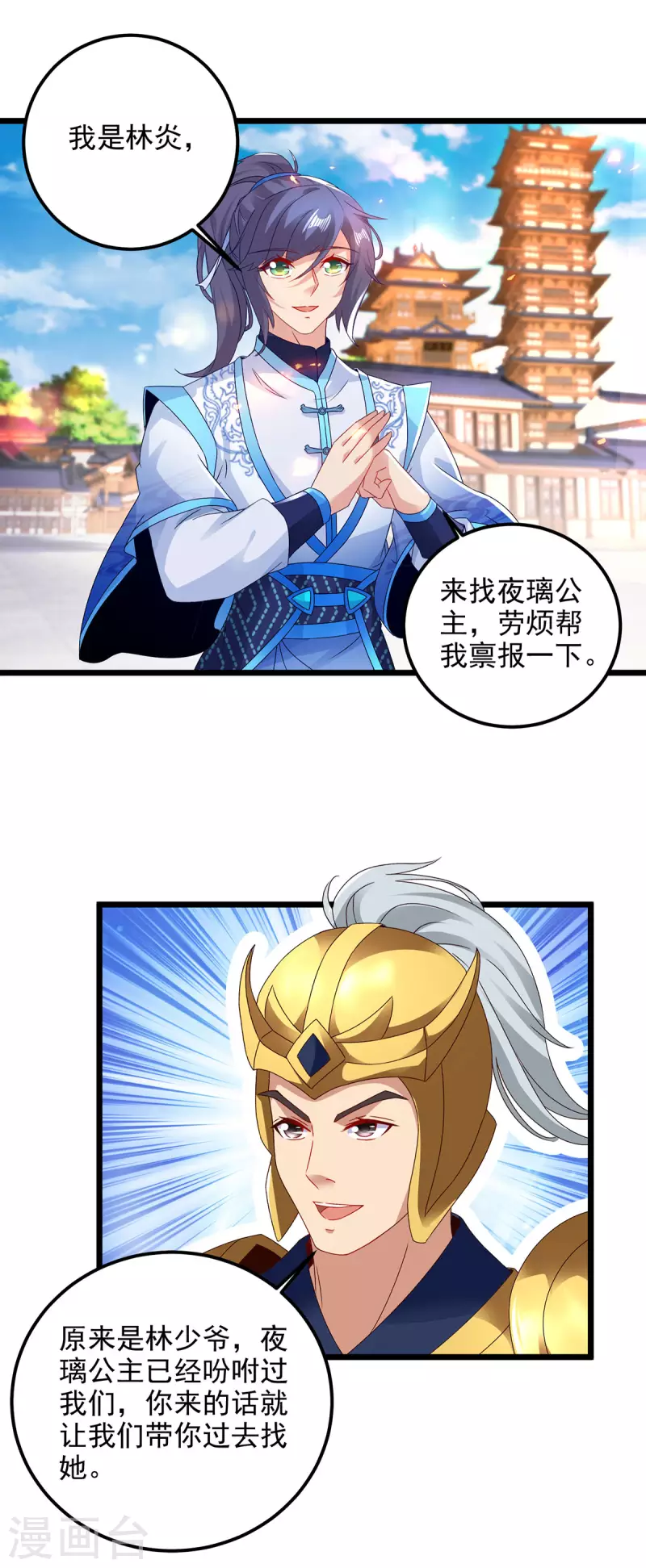 第175话夜煞斩与大摩印2