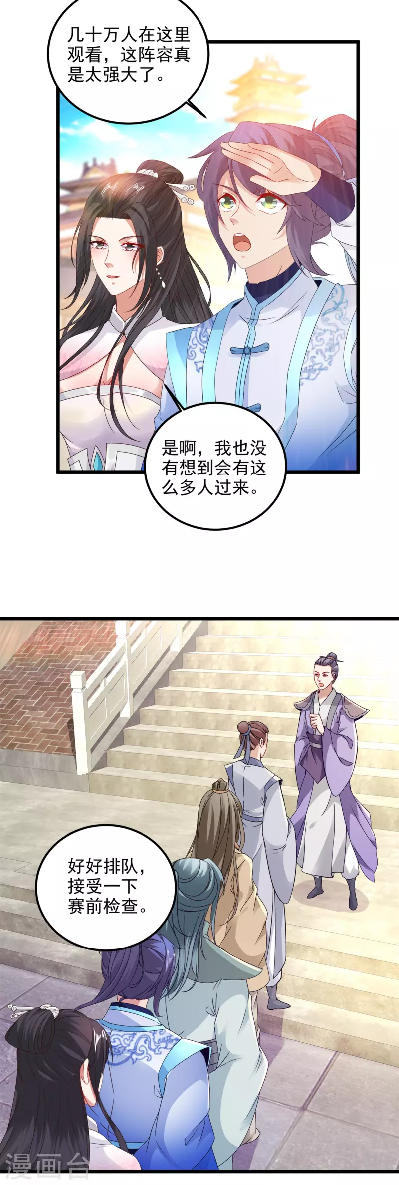 第179话赛前的神秘黑马5