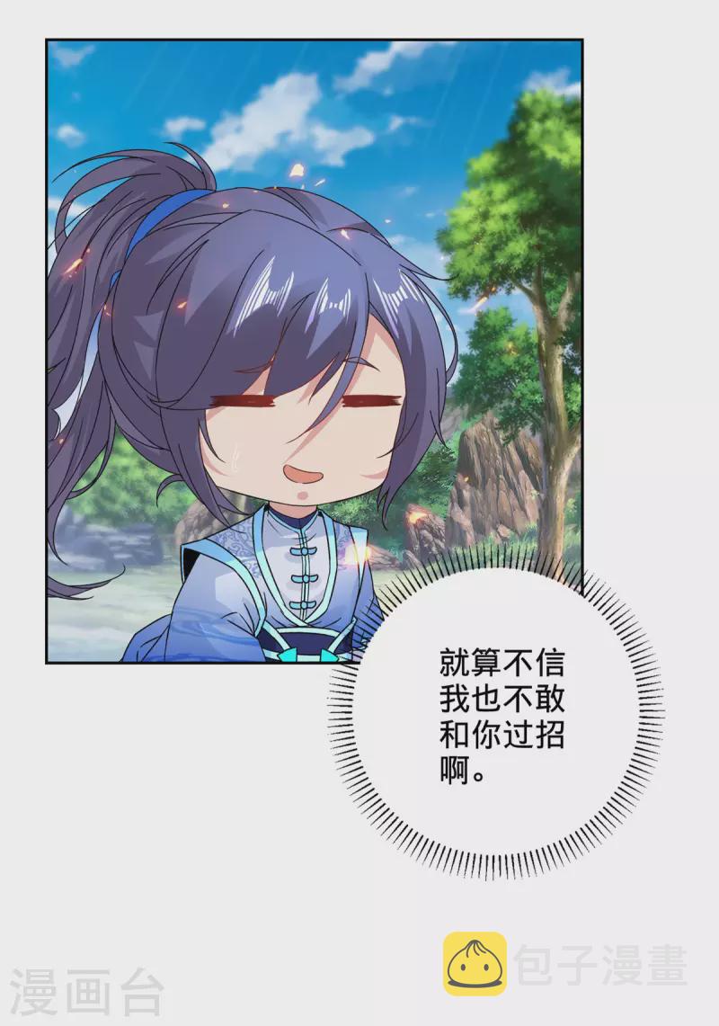 第259话 钥匙是什么17