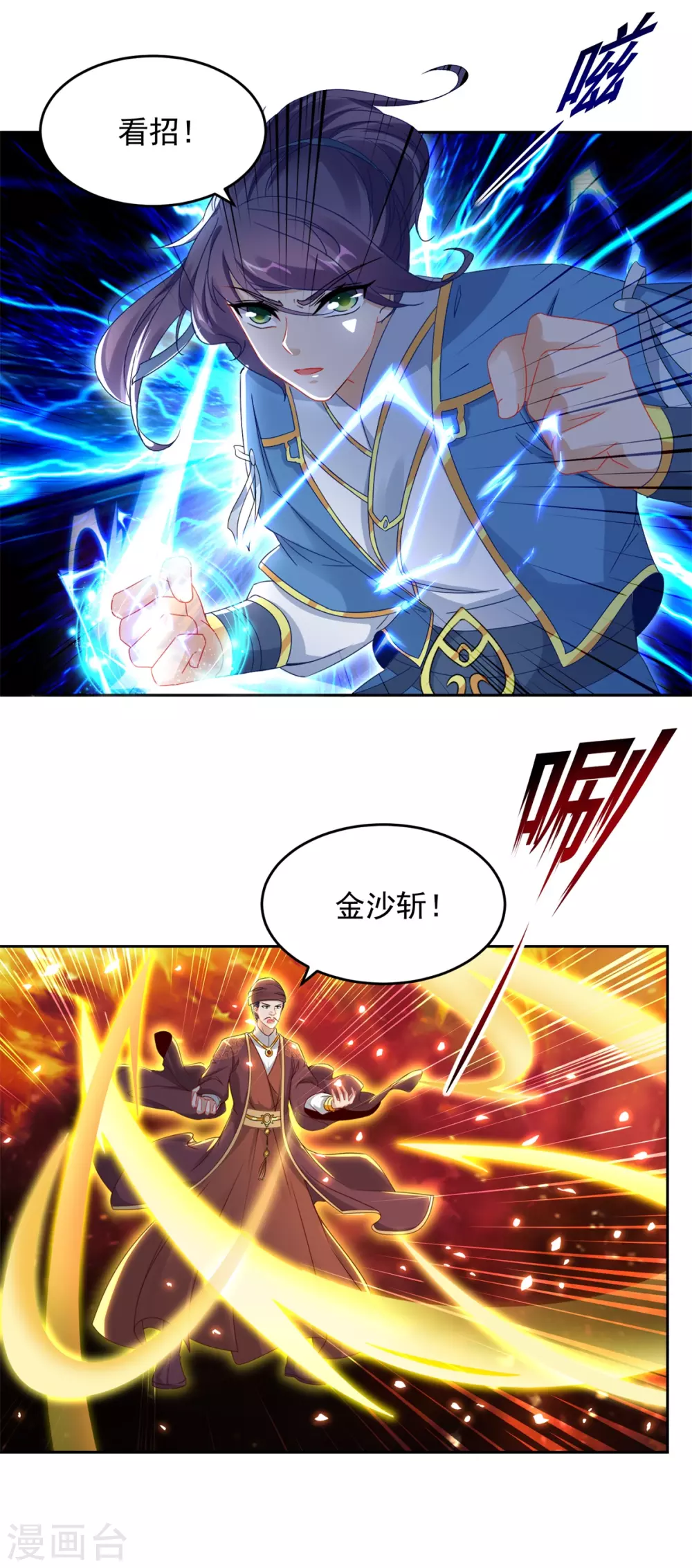 第68话家主让位？7