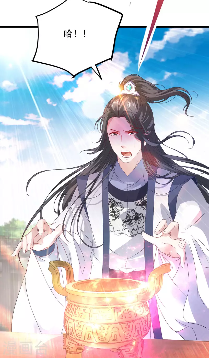 第183话炼到最后一秒6