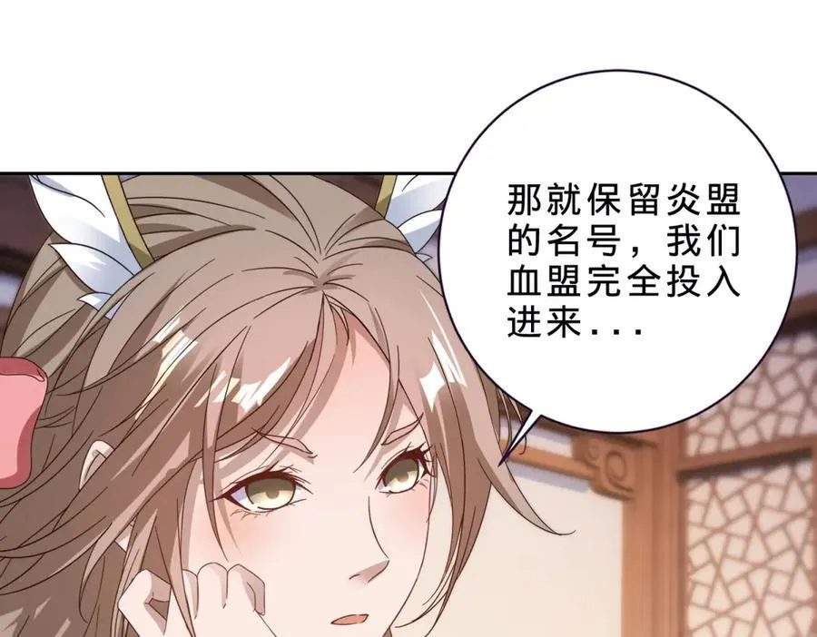 第397话 帮派合并43