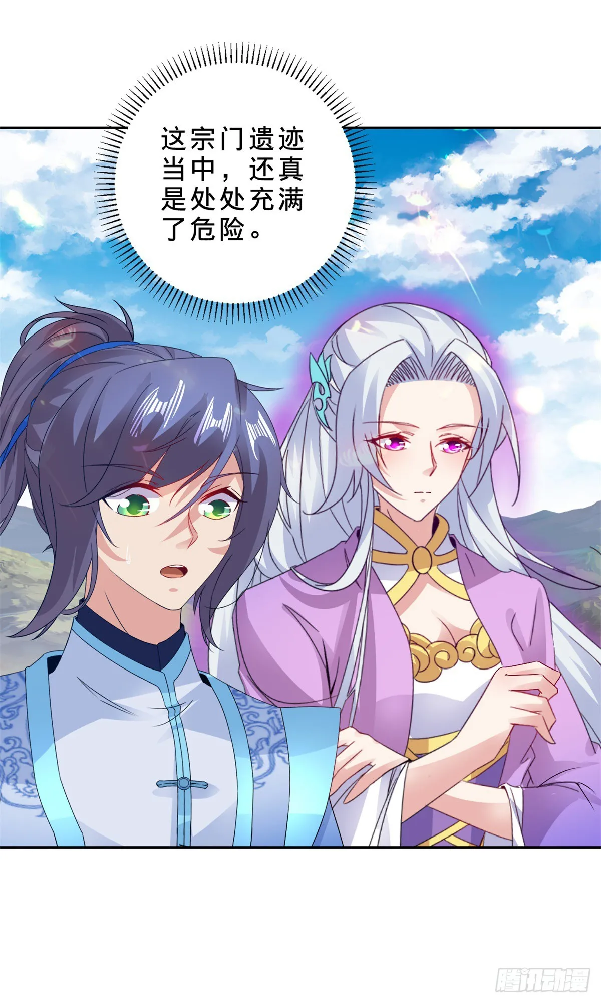 第284话 万兽果10