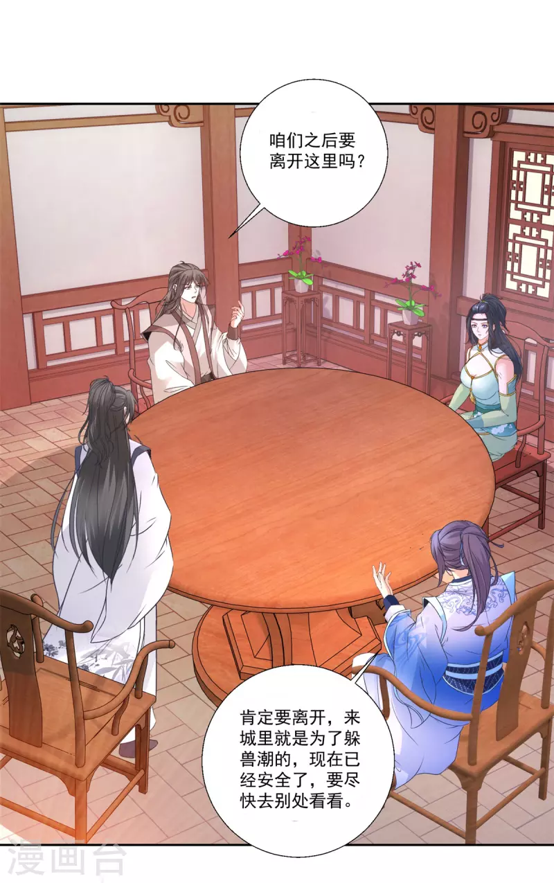 第217话夺得乾坤袋22