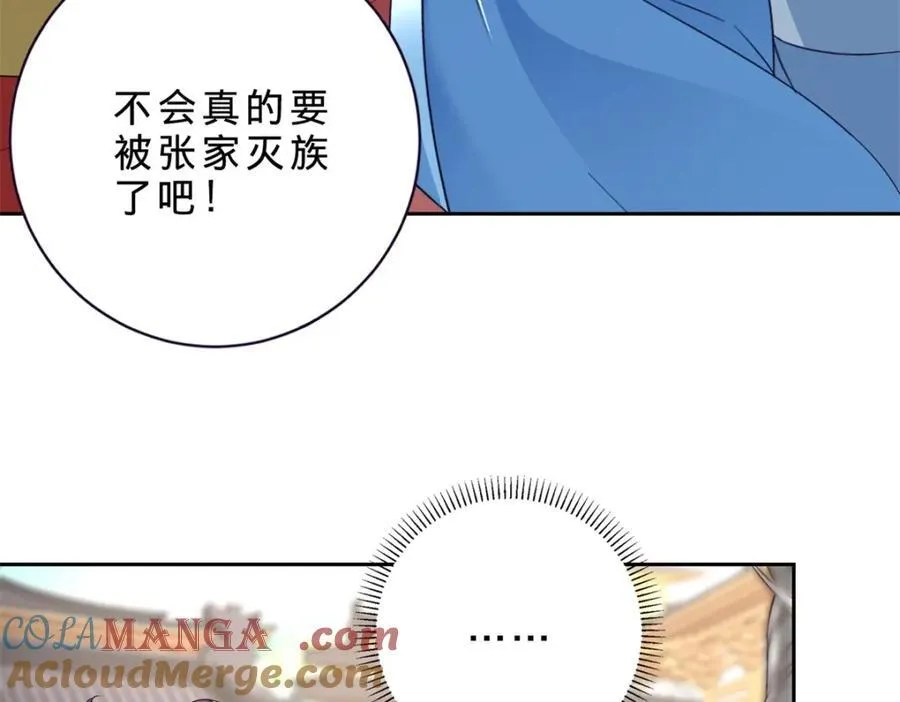第388话 张家老祖72