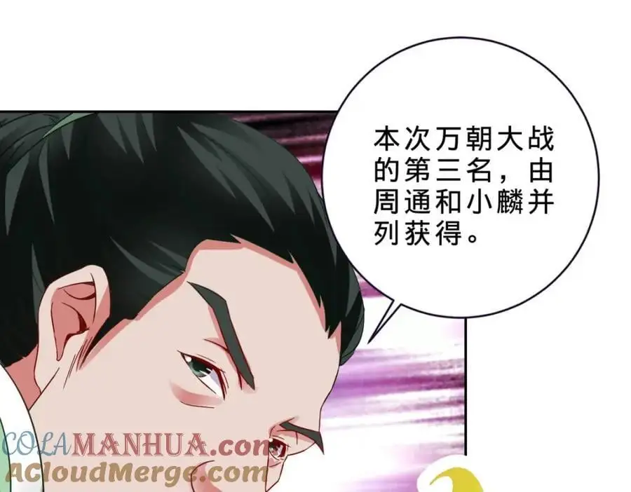 第346话 争抢生源51