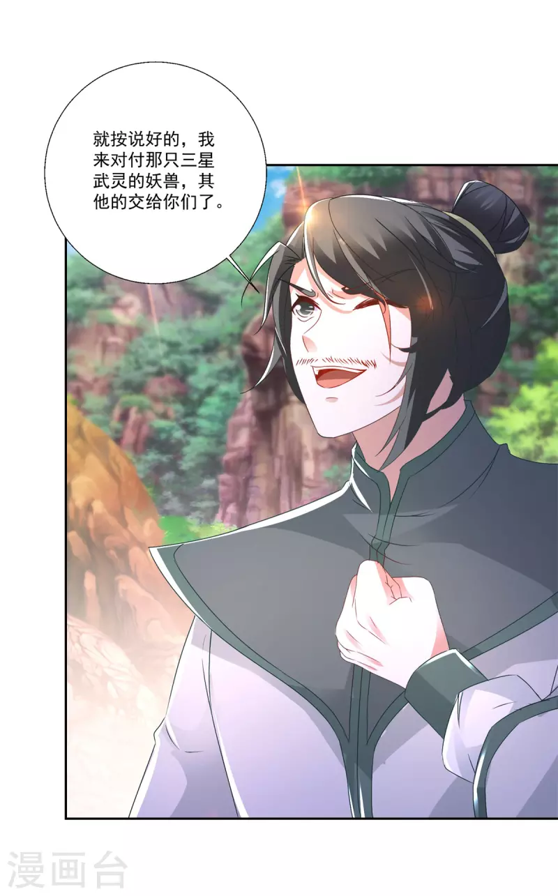 第219话天命豹8
