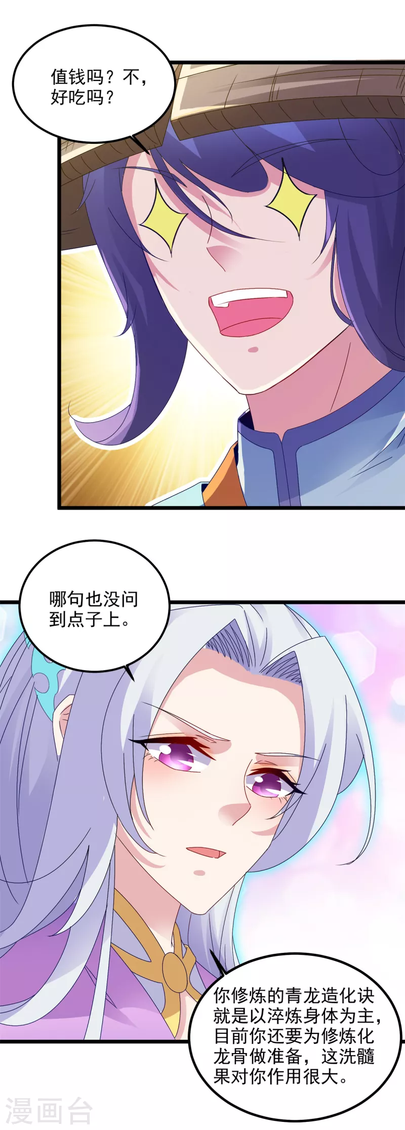 第137话雷霆猿13