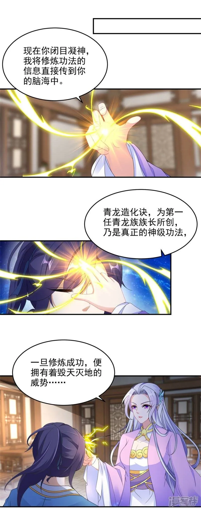 第43话 星月波25