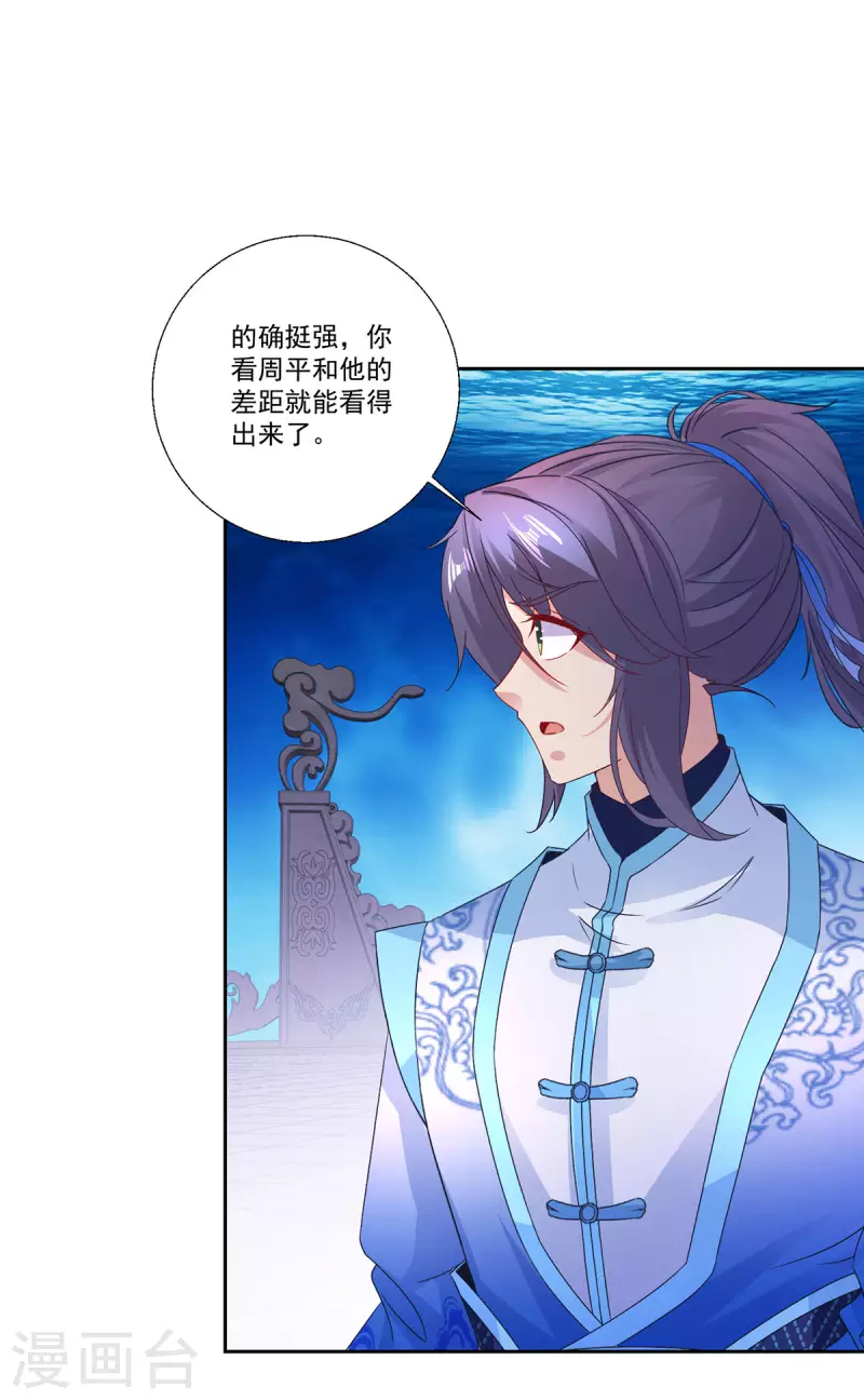 第231话向家王朝7
