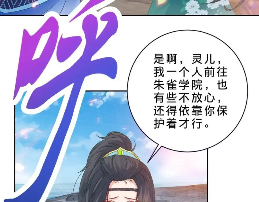 第348话 七脉会武29