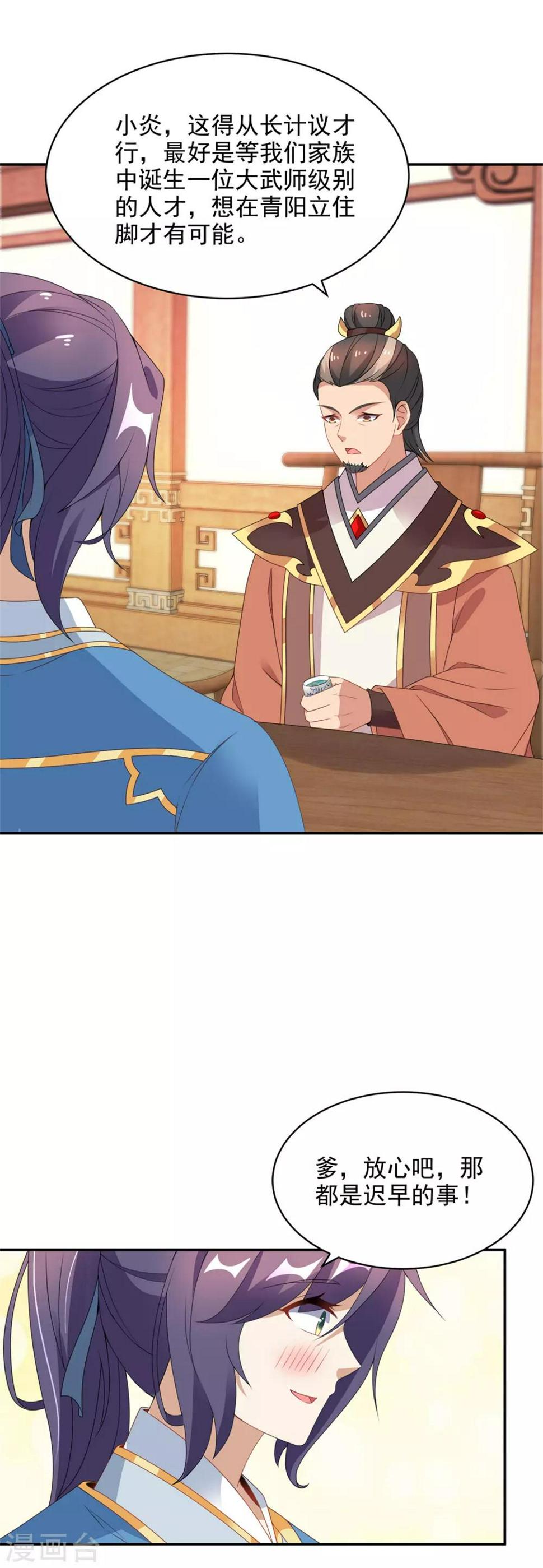 第54话林家定鼎江川镇18