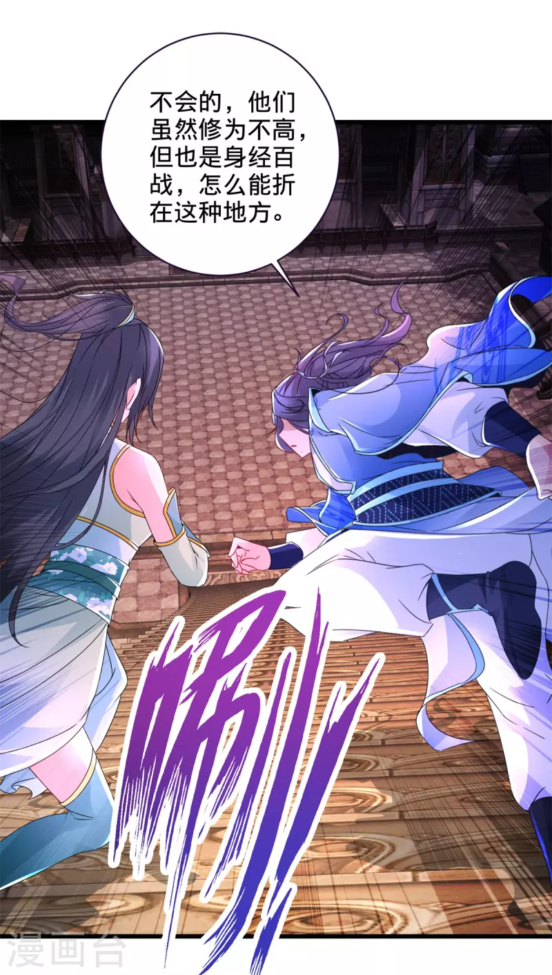 第235话 楼梯之下已成血海26