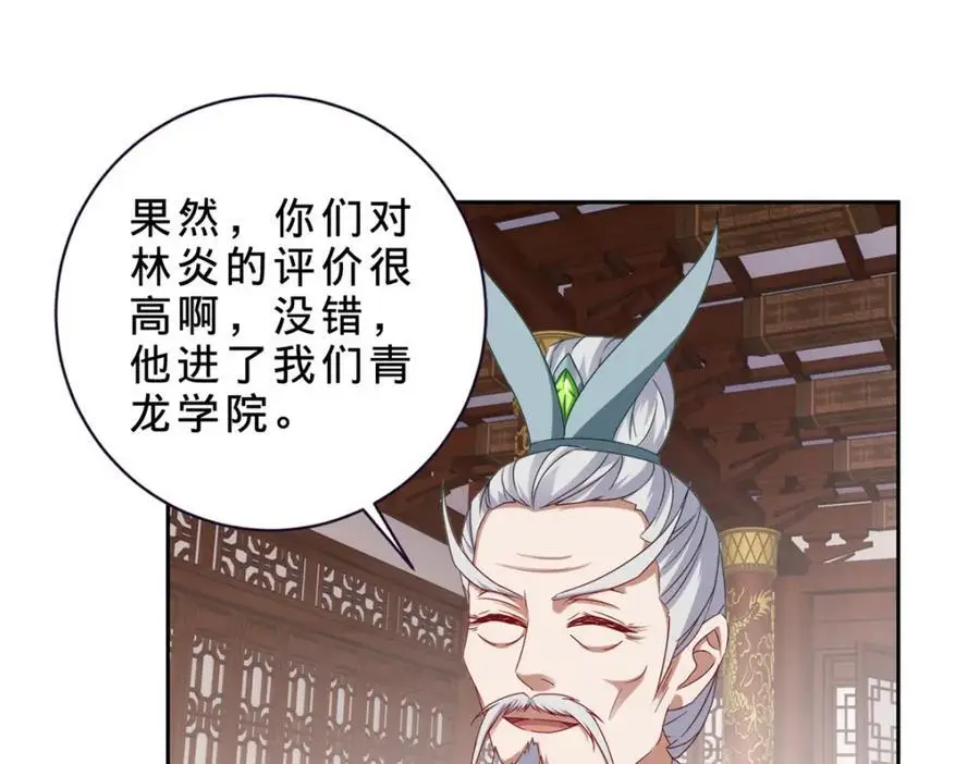 第349话 林炎喜报传大封35