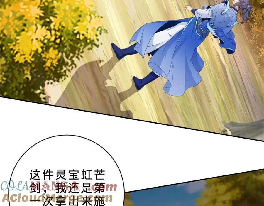 第411话 女性用虹芒剑21