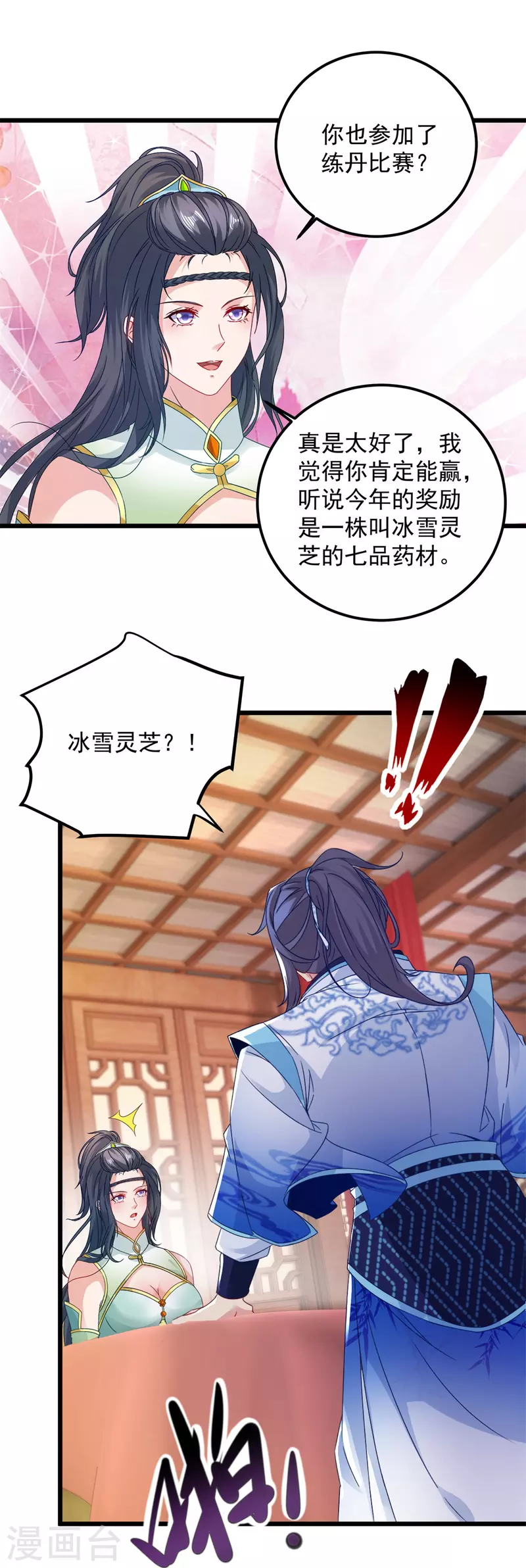 第178话双双升级10