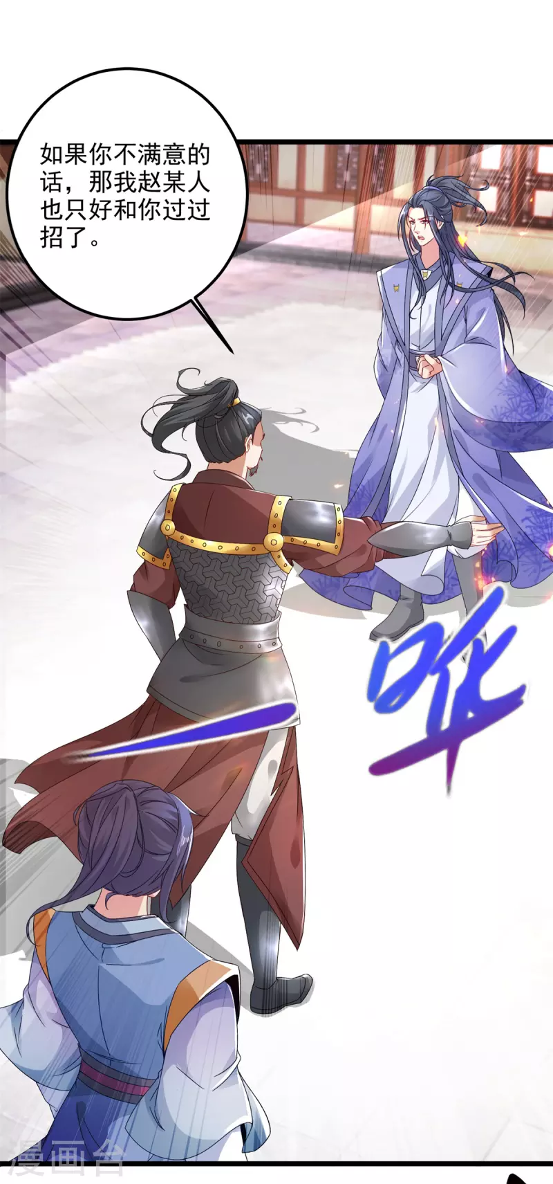 第171话奇怪的态度转变13