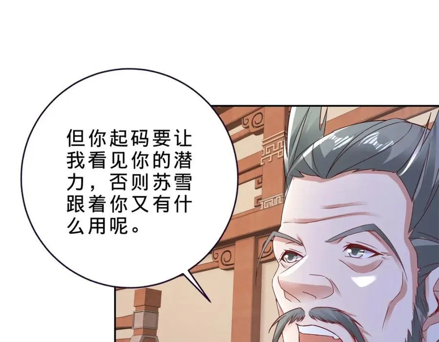 第384话 棒读演戏49