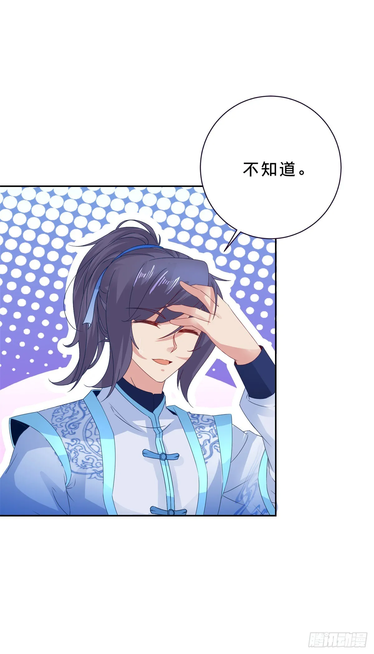 第292话 青龙宗玉佩24