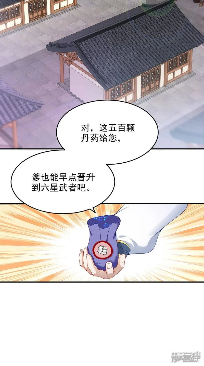 第43话 星月波6