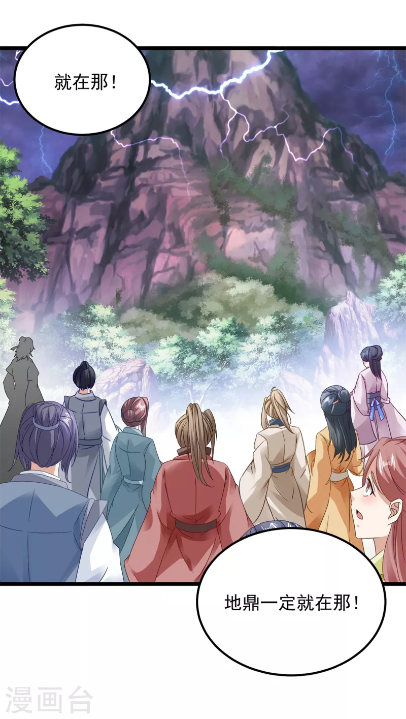 第149话神雷鼎7