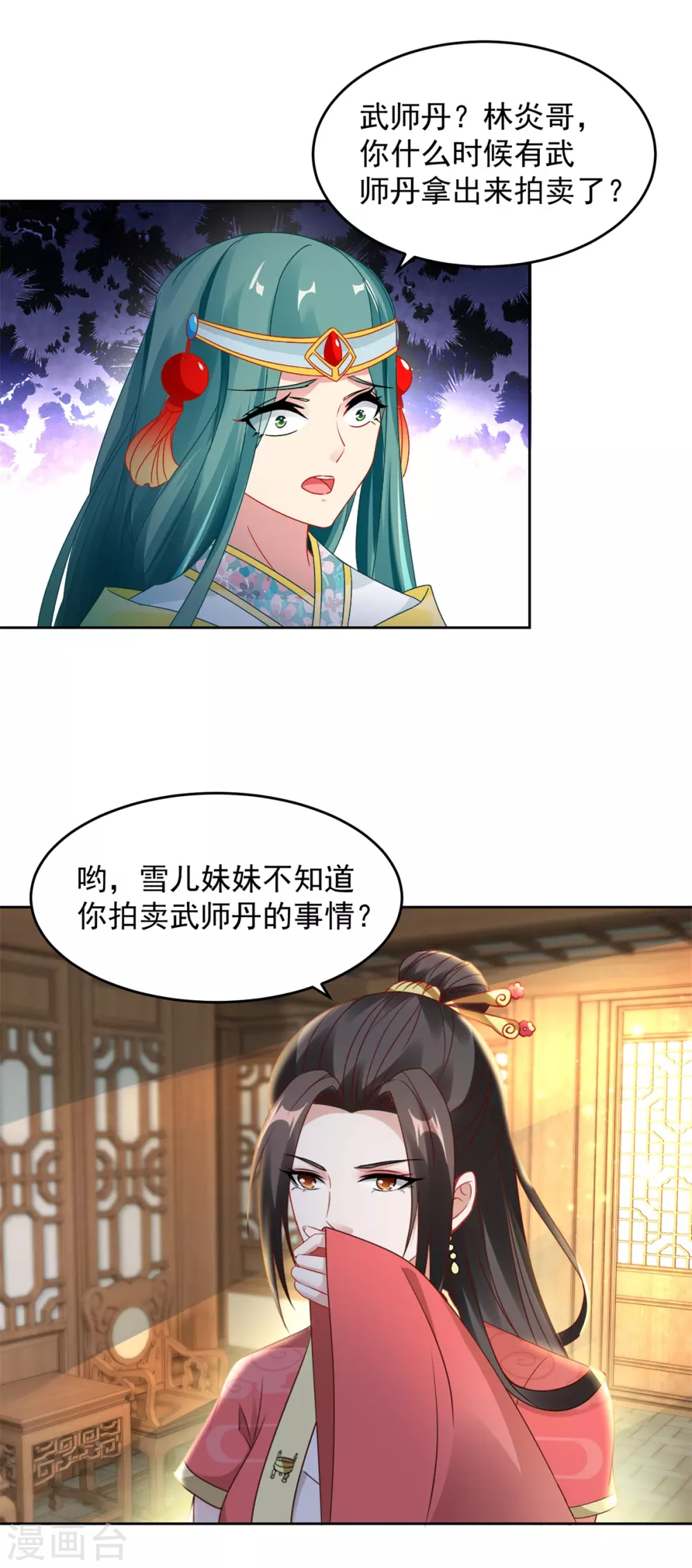 第64话妹妹得知真相8