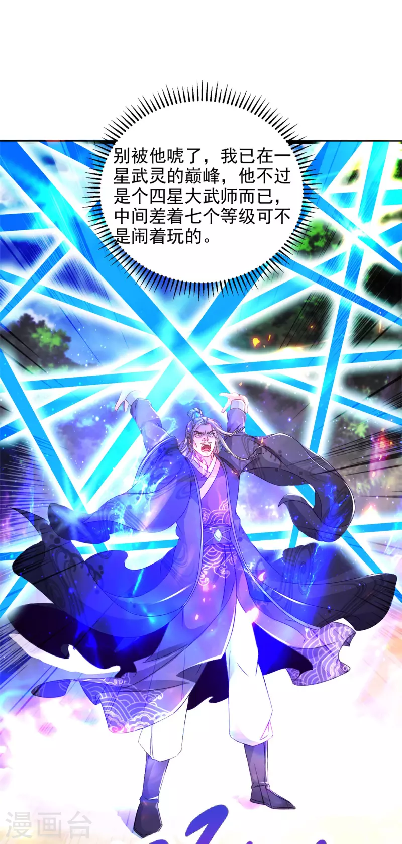 第164话宫千雪附体之战12