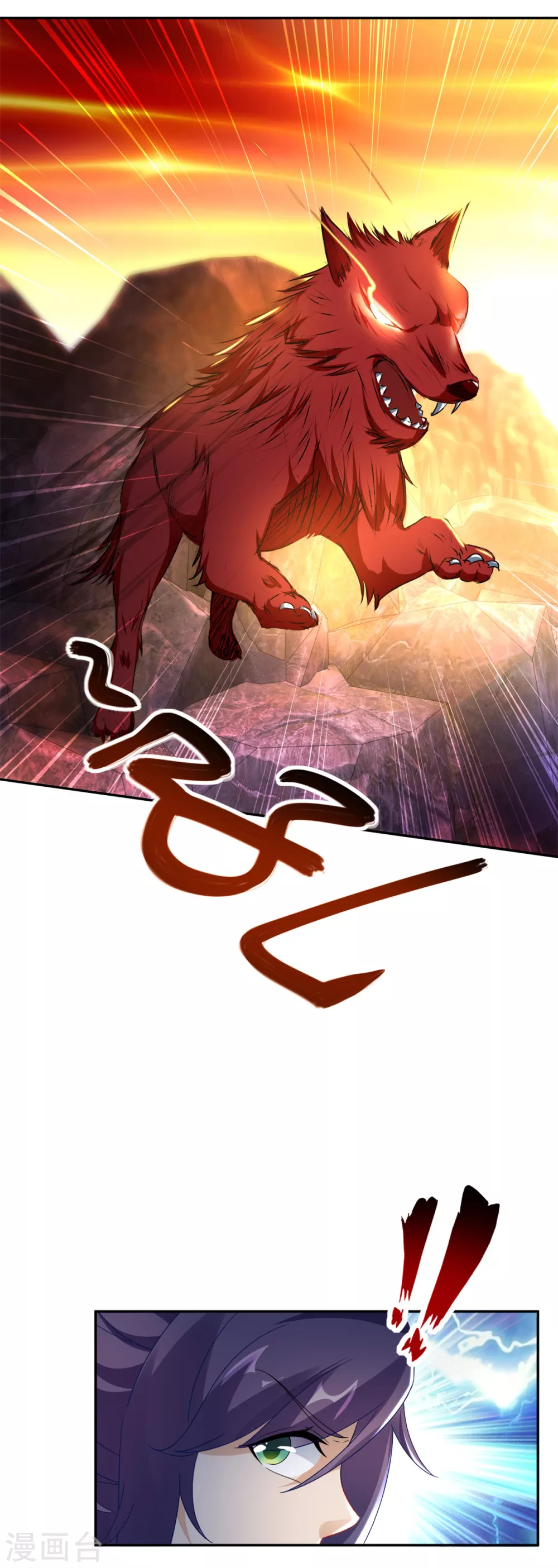第91话妖兽的宫殿8